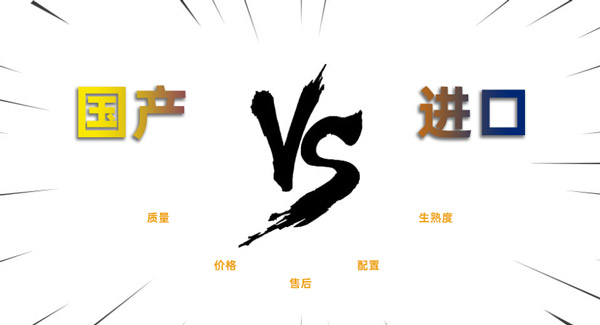 國(guó)產(chǎn)激光切割機(jī)相對(duì)于國(guó)外進(jìn)口的切割機(jī)有什么優(yōu)勢(shì)？(圖1)